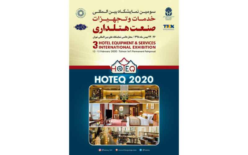 سومین نمایشگاه بین المللی خدمات و تجهیزات هتلداری ۱۳۹۸ – HOTEQ 2020 - ویستامگ